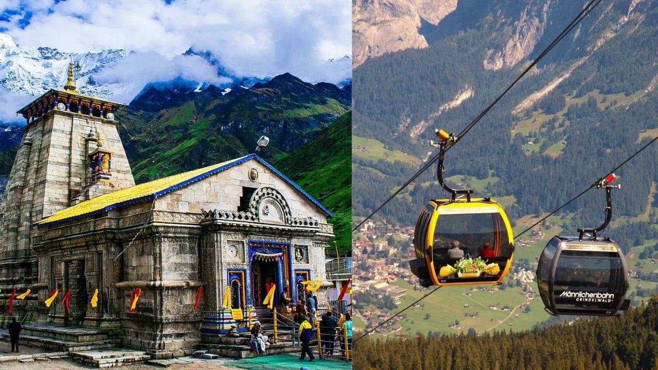 Kedarnath Ropeway: মাইলের পর মাইল হাঁটতে হবে না আর, আধ ঘণ্টাতেই করতে পারবেন কেদারনাথ দর্শন