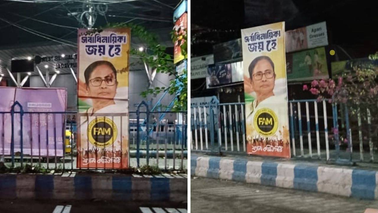 Mamata Banerjee: রাতারাতি অভিষেকের অধিনায়ক পোস্টারের পাশেই ছেয়ে গেল মমতার সর্বাধিনায়িকা পোস্টার