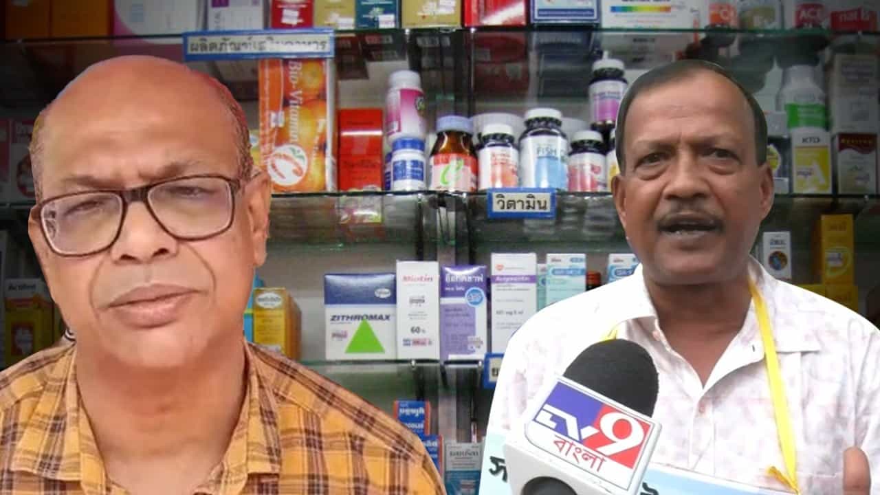 Medicine: পাড়ার দোকান থেকেই কেবল ওষুধ কিনুন, সতর্ক করে বলছেন বিশিষ্ট ফার্মাসিস্টরা...কেন জানেন? Medicine: পাড়ার দোকান থেকেই কেবল ওষুধ কিনুন, সতর্ক করে বলছেন বিশিষ্ট ফার্মাসিস্টরা...কেন জানেন?