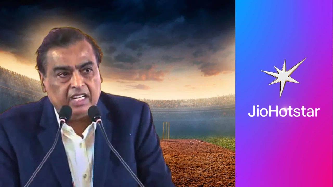 JioHotstar: ক্রিকেটপ্রেমীদের মন ভাঙলেন অম্বানি! আর বিনামূল্যে দেখা যাবে না IPL, দিতে হবে এত টাকা