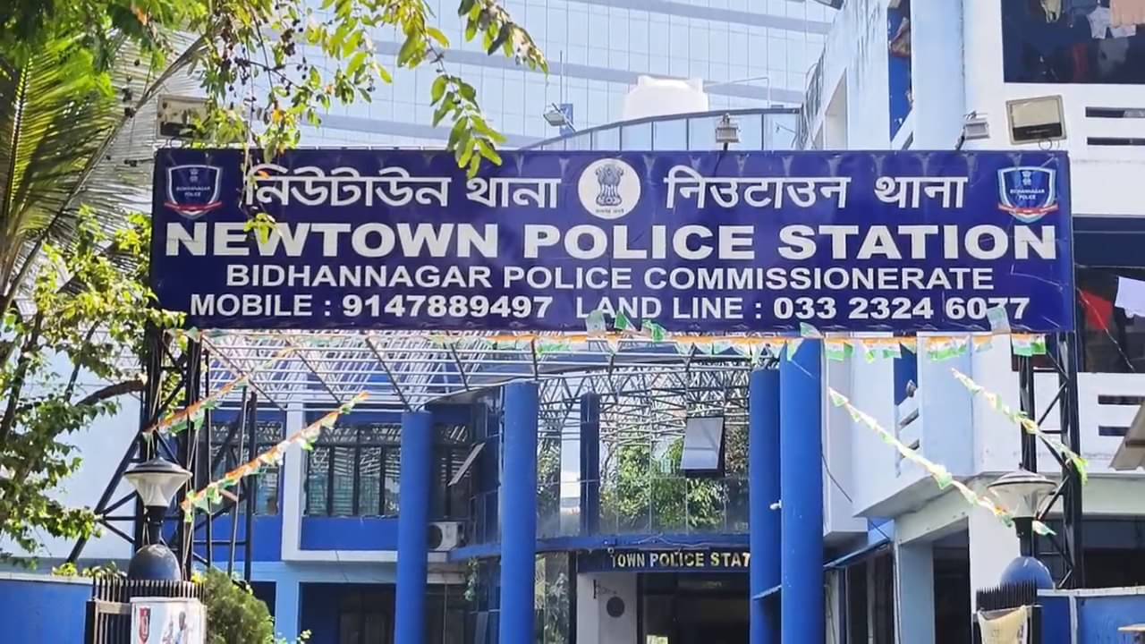 Newtown police station: নিউটাউন থানার ভিতরেই মদ্যপদের দাপাদাপি! মহিলা সাব ইন্সপেক্টরের শ্লীলতাহানির অভিযোগ, গ্রেফতার ২