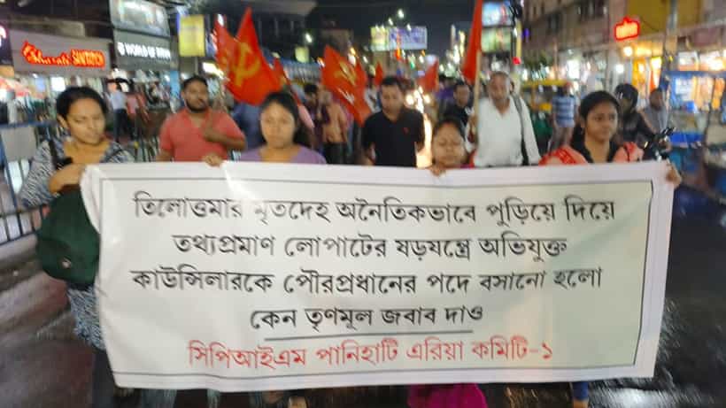 Panihati: তিলোত্তমা পর্বে তথ্য প্রমাণ লোপাটের অভিযোগ, পানিহাটিতে নতুন চেয়ারম্যান সেই সোমনাথের বিরুদ্ধেই পথে সিপিএম
