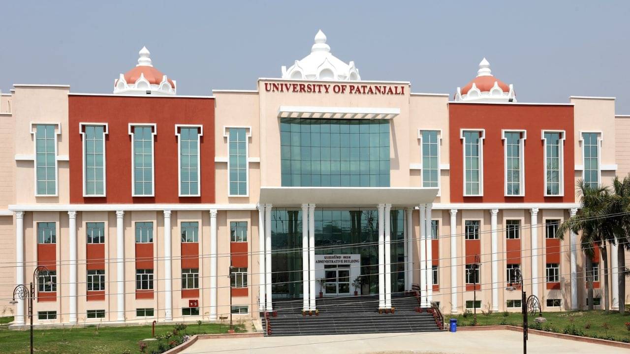 Patanjali University: শুধু আয়ুর্বেদ চিকিৎসা নয়! পতঞ্জলি বিশ্ববিদ্যালয়ে রয়েছে সারি সারি কোর্স