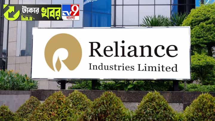 ১৯৮৮ সালের কেনা Reliance Industries Limited-এর ৩০টা শেয়ার খুঁজে পেলেন এক ব্যক্তি, আজ তার দাম শুনলে চোখ কপালে উঠবে! ১৯৮৮ সালের কেনা Reliance Industries Limited-এর ৩০টা শেয়ার খুঁজে পেলেন এক ব্যক্তি, আজ তার দাম শুনলে চোখ কপালে উঠবে!