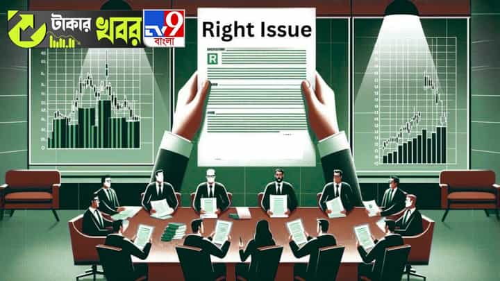 লাভের টাকায় ফুলে ফেঁপে উঠেছে, ৯ শেয়ার পিছু আরও ৪টে করে শেয়ার ইস্যু করল সংস্থা লাভের টাকায় ফুলে ফেঁপে উঠেছে, ৯ শেয়ার পিছু আরও ৪টে করে শেয়ার ইস্যু করল সংস্থা