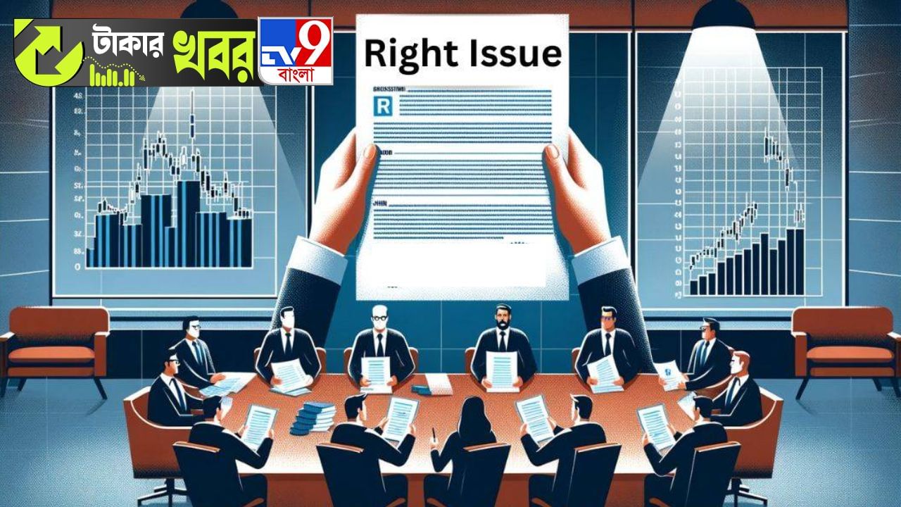 লাভের টাকায় ফুলে ফেঁপে উঠেছে, ৯ শেয়ার পিছু আরও ৪টে করে শেয়ার ইস্যু করল সংস্থা