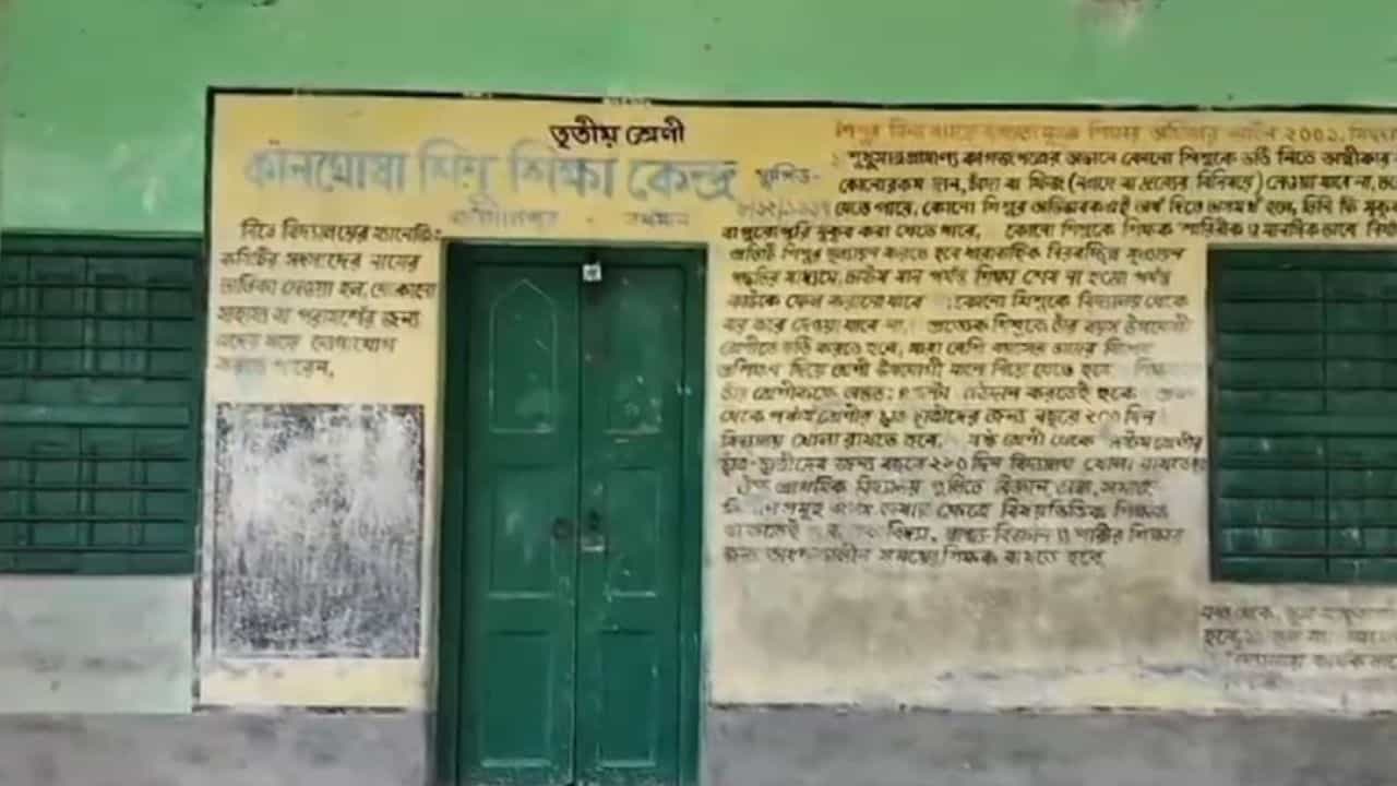 Bardhaman: নেই নিয়োগ, অবসর নেবেন শিক্ষিকা, বন্ধ হওয়ার মুখে বাংলার ২ শিক্ষাঙ্গন Bardhaman: নেই নিয়োগ, অবসর নেবেন শিক্ষিকা, বন্ধ হওয়ার মুখে বাংলার ২ শিক্ষাঙ্গন