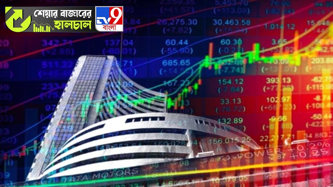 Share Market: ২৩ হাজার পার নিফটি, ৭৬ হাজার পেরোল সেনসেক্স, চড়চড়িয়ে বাড়ছে ভারতের বাজার!