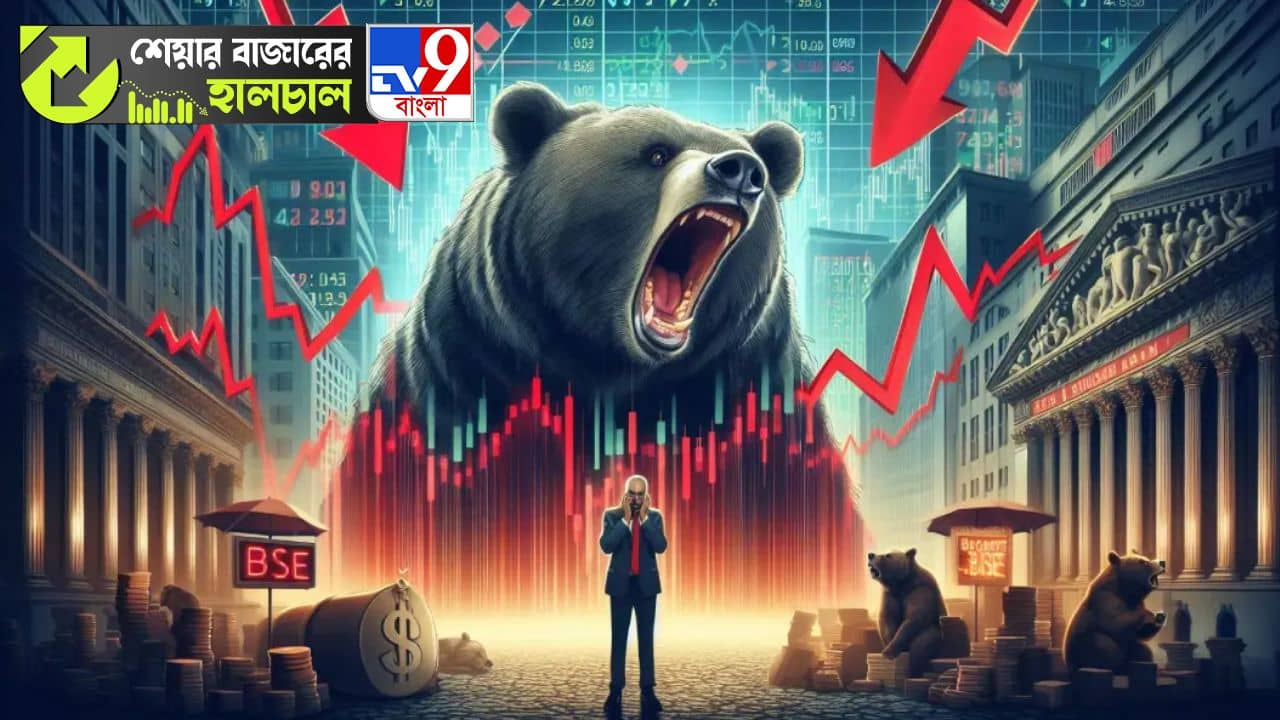 Share Market News: হুড়মুড়িয়ে পড়ল সেনসেক্স-নিফটি, সামান্য বেড়েছে নিফটি অটো!