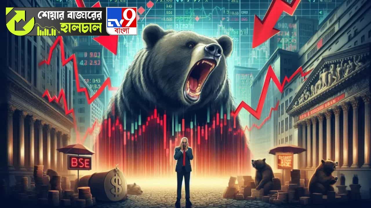 Share Market News: হুড়মুড়িয়ে পড়ল সেনসেক্স-নিফটি, সামান্য বেড়েছে নিফটি অটো! Share Market News: হুড়মুড়িয়ে পড়ল সেনসেক্স-নিফটি, সামান্য বেড়েছে নিফটি অটো!