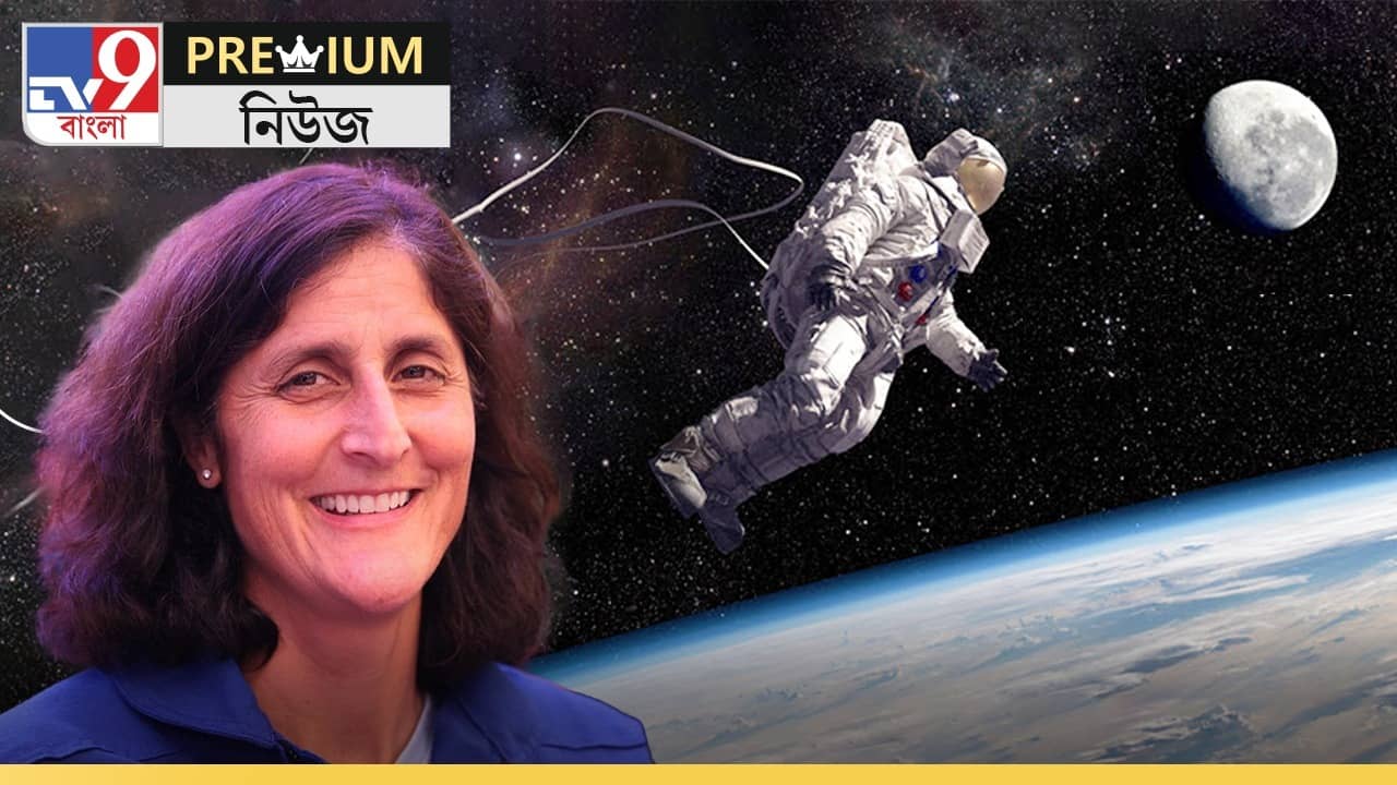 Explained: এই রোকো পৃথিবীর গাড়িটা থামাও...সুনীতা উঠবেন