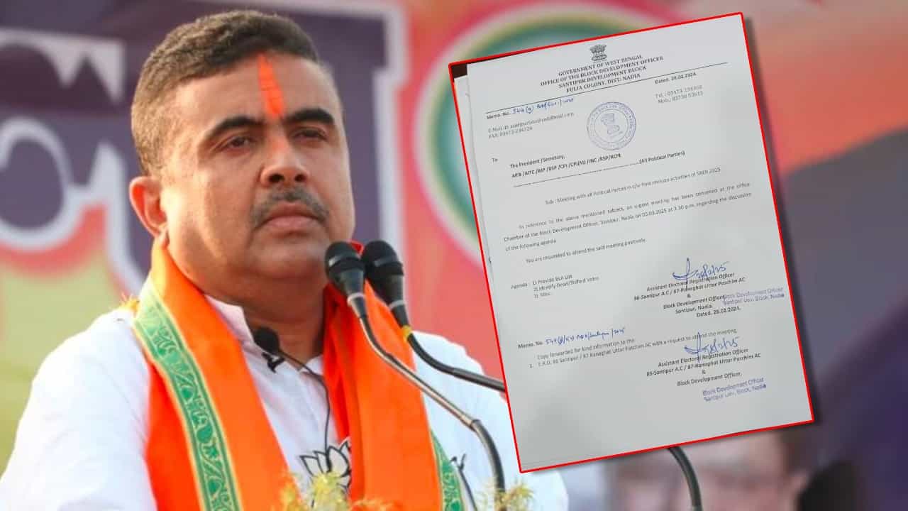 Suvendu Adhikari: হঠাৎ কেন সর্বদলীয় বৈঠকের ডাক শান্তিপুরের বিডিও-র? অন্য গন্ধ পাচ্ছেন শুভেন্দু Suvendu Adhikari: হঠাৎ কেন সর্বদলীয় বৈঠকের ডাক শান্তিপুরের বিডিও-র? অন্য গন্ধ পাচ্ছেন শুভেন্দু