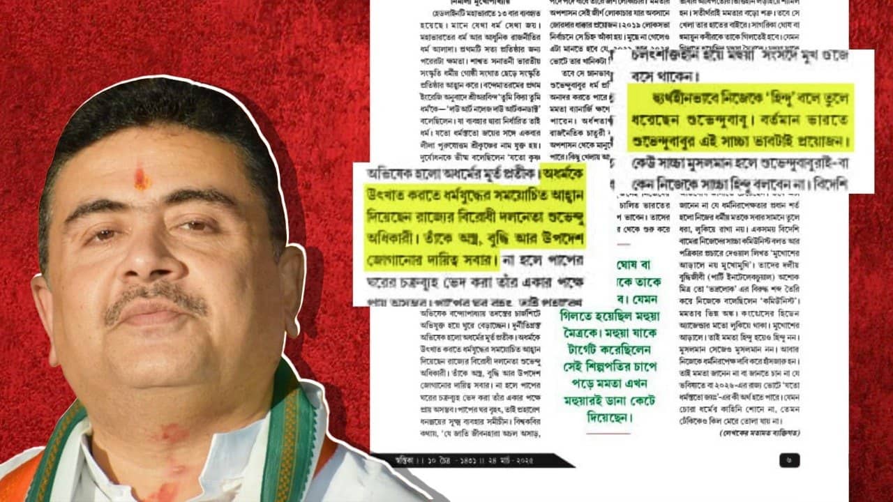 Suvendu Adhikari: ‘শুভেন্দুর ধর্মযুদ্ধের আহ্বান সময়োচিত’, RSS-র মুখপত্রে বিরোধী দলনেতার ভূয়সী প্রশংসা