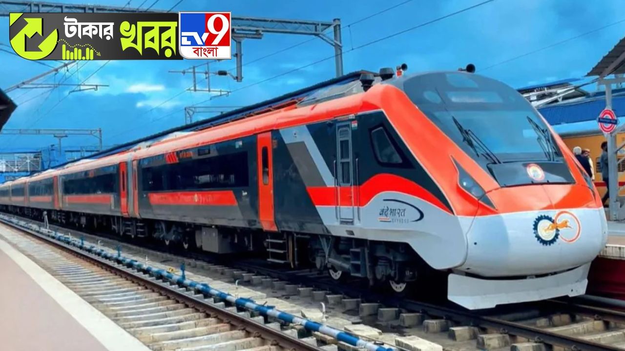 বন্দে ভারতের জন্য কয়েকশো কোটির বরাত, নজর রাখতে পারেন এই শেয়ারে?