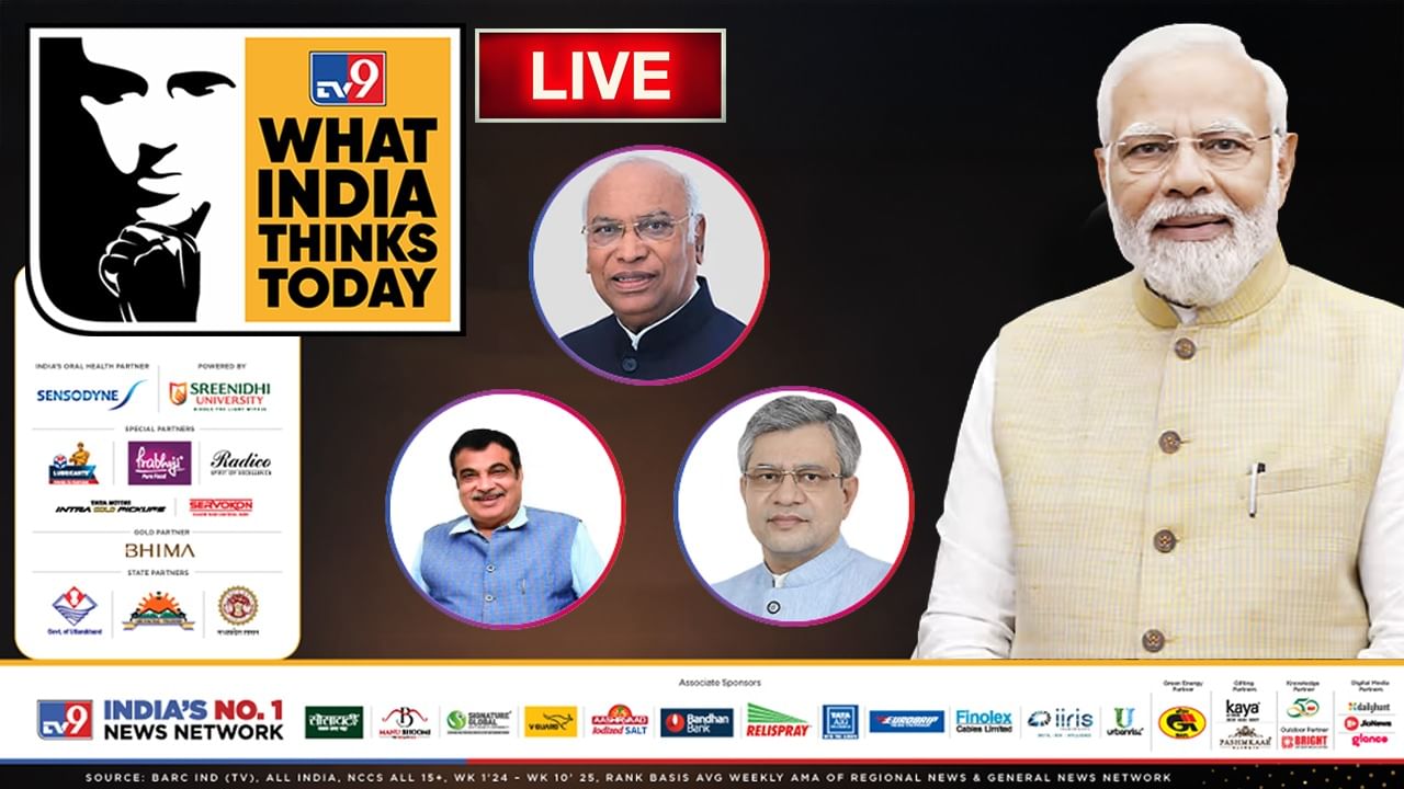 WITT 2025 Live কিছুক্ষণেই শুরু হচ্ছে 