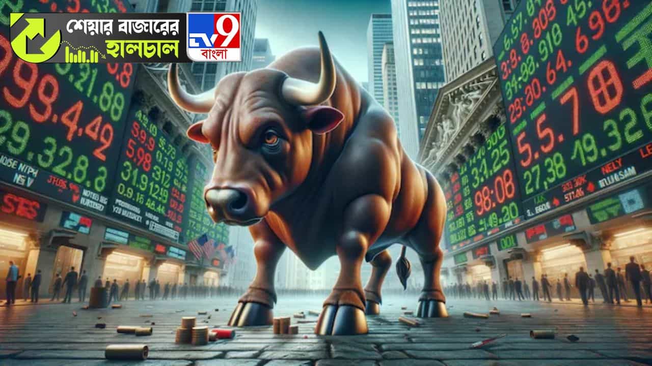 Share Market News: গতি তোলার আগে ফের ছোট্ট করে হোঁচট খেল বাজার! Share Market News: গতি তোলার আগে ফের ছোট্ট করে হোঁচট খেল বাজার!