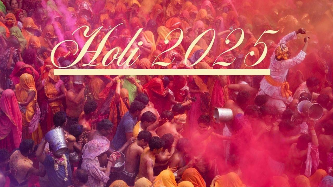 Holi 2025: ১৪ নাকি ১৫ মার্চ এ বার কবে পড়েছে হোলি, আর কোনদিন দোলযাত্রা?