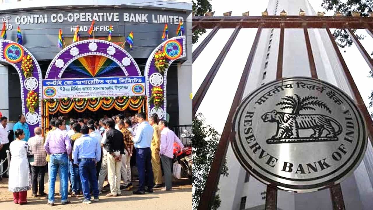 Contai Cooperative Bank: পকেটে ১৩৫০ কোটির ডিপোজিট! এবার পূর্ণ ব্যাঙ্কের তকমা পাচ্ছে কাঁথি সমবায় ব্যাঙ্ক? RBI গভর্নরের মিটিংয়ে যোগ দিতে মুম্বই পাড়ি বাংলার বিধায়কের Contai Cooperative Bank: পকেটে ১৩৫০ কোটির ডিপোজিট! এবার পূর্ণ ব্যাঙ্কের তকমা পাচ্ছে কাঁথি সমবায় ব্যাঙ্ক? RBI গভর্নরের মিটিংয়ে যোগ দিতে মুম্বই পাড়ি বাংলার বিধায়কের
