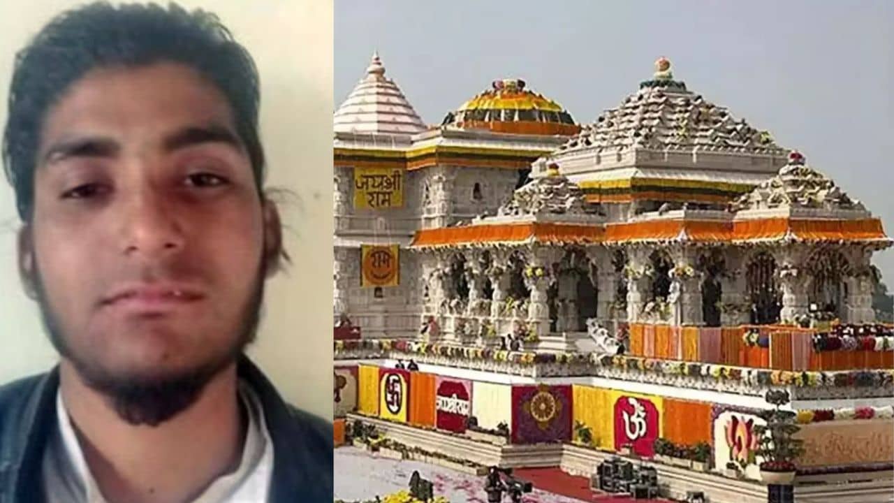Ram Mandir Terror Plan: পাকিস্তান থেকে মগজ ধোলাই, রাম মন্দিরে বারবার যাচ্ছিল এই ছেলেটা! এবার পৌঁছলেই ধ্বংস হয়ে যেত সব