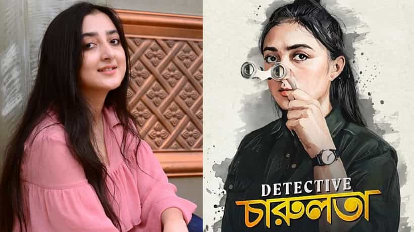 ব্যোমকেশ-ফেলুদা-মিতিন মাসীর ময়দানে এবার নয়া গোয়েন্দা, চিনে নিন ডিটেক্টিভ চারুলতাকে