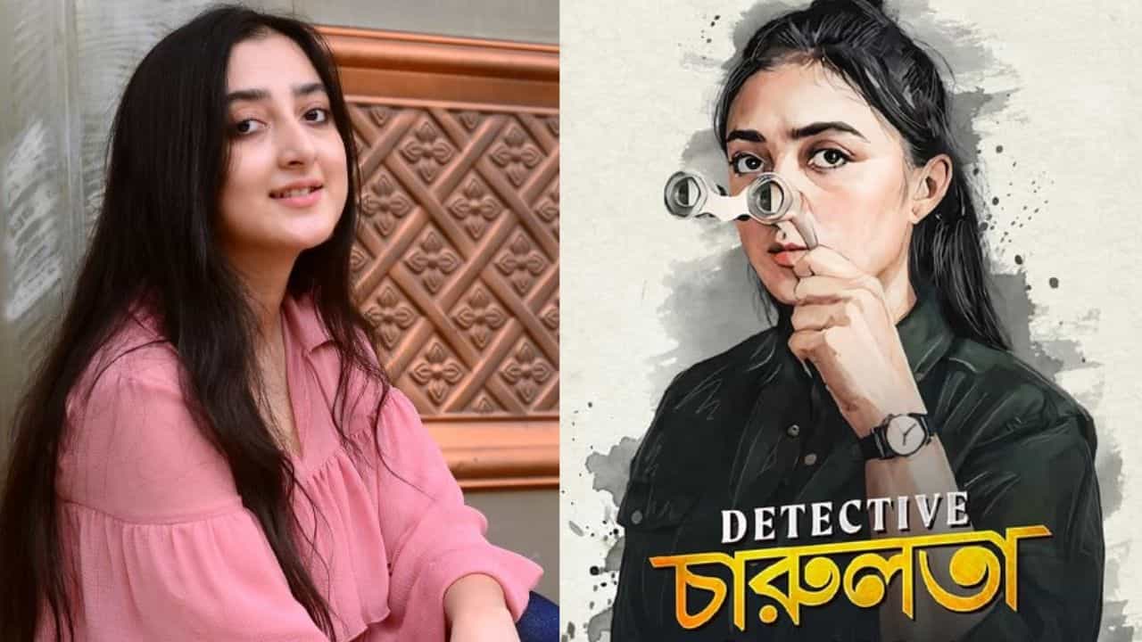 ব্যোমকেশ-ফেলুদা-মিতিন মাসীর ময়দানে এবার নয়া গোয়েন্দা, চিনে নিন ডিটেক্টিভ চারুলতাকে