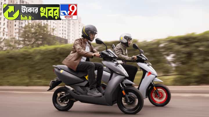 Kolkata Electric Scooter: জ্যাম কাটিয়ে বাসের চেয়েও কম খরচে বাইকে চেপে অফিস, সময় বাঁচাবে ইলেকট্রিক বাইক! Kolkata Electric Scooter: জ্যাম কাটিয়ে বাসের চেয়েও কম খরচে বাইকে চেপে অফিস, সময় বাঁচাবে ইলেকট্রিক বাইক!