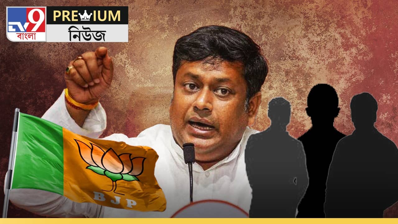 EXPLAINED: সুকান্তই থাকবেন? নাকি রাজ্য বিজেপির সভাপতি হবেন কোনও নতুন মুখ?