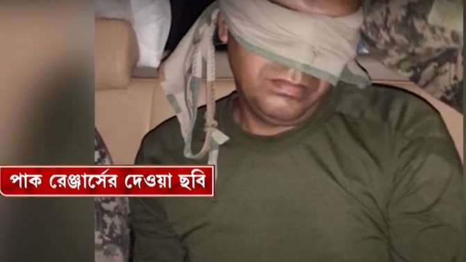 হুগলির BSF জওয়ানকে জোর করে আটকে রাখল পাকিস্তান