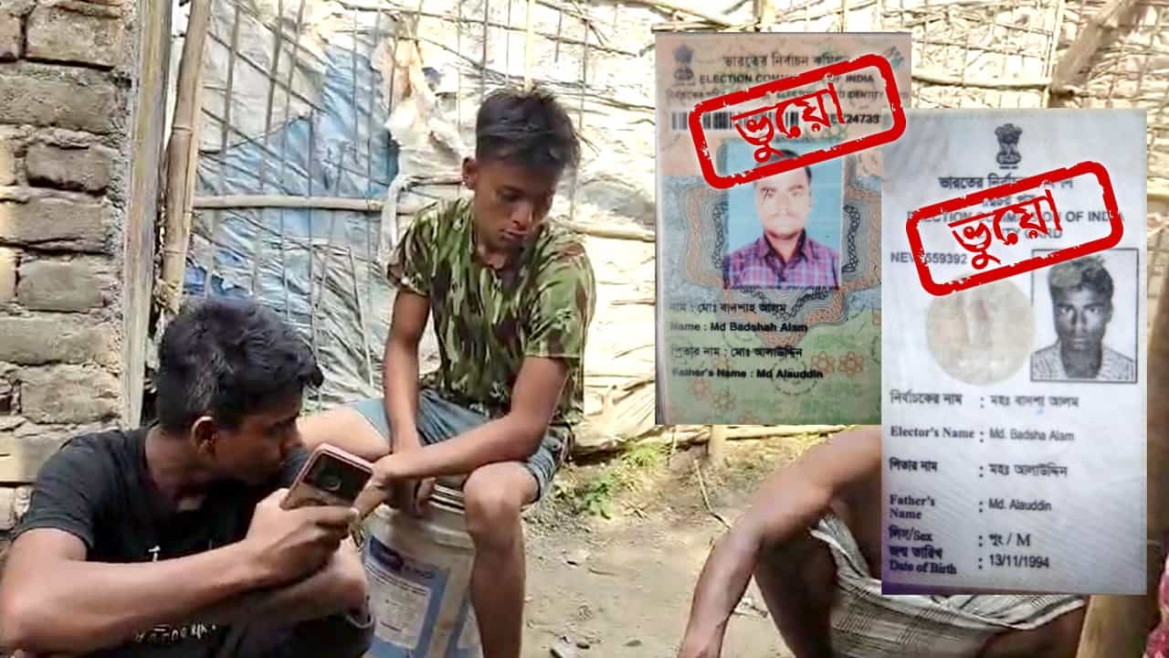 Bangladeshi: বাংলাদেশির কত রূপ: ভারতে বিয়ে, ধোঁকা, পরকীয়া, ভুয়ো ভোটার কার্ড... Bangladeshi: বাংলাদেশির কত রূপ: ভারতে বিয়ে, ধোঁকা, পরকীয়া, ভুয়ো ভোটার কার্ড...