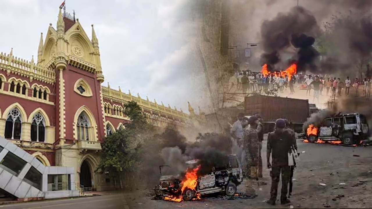 Calcutta High Court: মুর্শিদাবাদের হিংসায় NIA তদন্ত চেয়ে জোড়া মামলা হাইকোর্টে