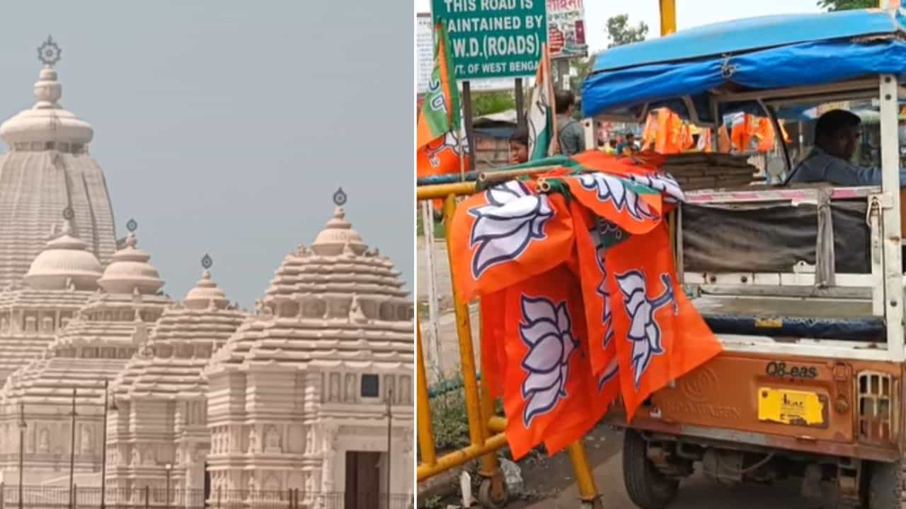 Digha: জগন্নাথ মন্দির উদ্বোধনের দিনই কাঁথিতে সনাতনী সম্মেলন, থাকতে পারেন যোগী-রামদেবও Digha: জগন্নাথ মন্দির উদ্বোধনের দিনই কাঁথিতে সনাতনী সম্মেলন, থাকতে পারেন যোগী-রামদেবও