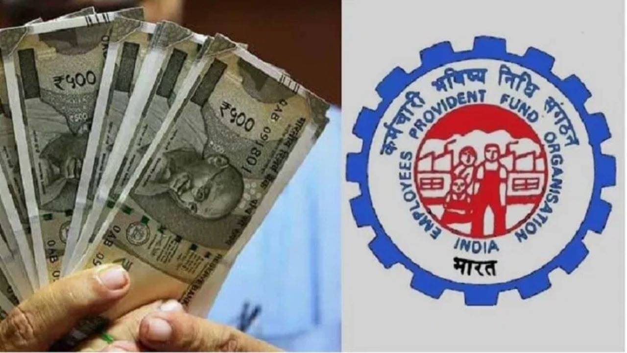 EPFO: জুন থেকেই EPFO-তে আসছে বিরাট পরিবর্তন, টাকা তোলার ঝক্কিই থাকবে না আর...