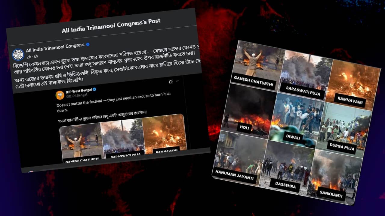 TMC On Murshidabad Issue: মুর্শিদাবাদের কোন কোন ছবিগুলো ভুয়ো? দেখাল তৃণমূল