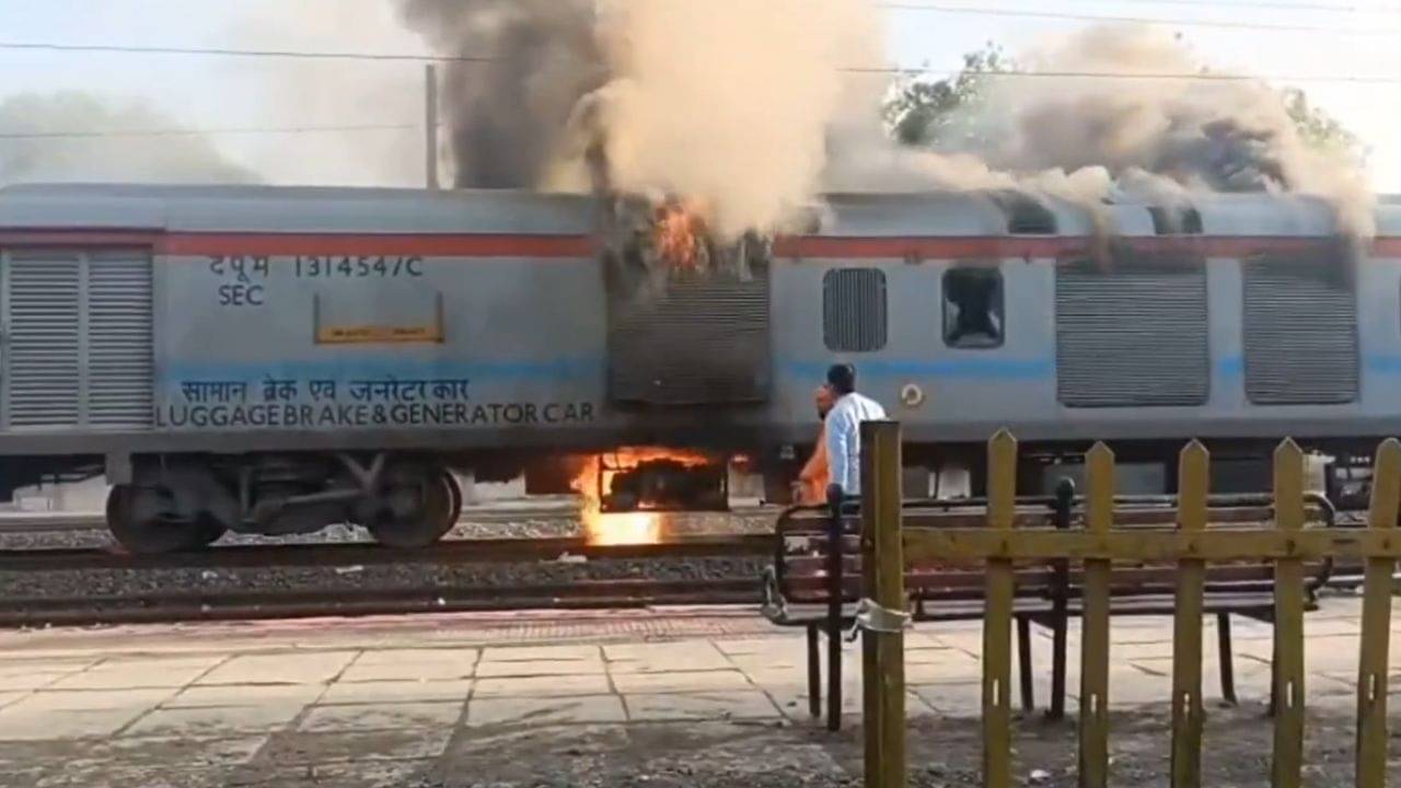 Fire in train: দাউদাউ করে জ্বলছে ট্রেনের কামরা, আতঙ্কে যাত্রীদের হুড়োহুড়ি