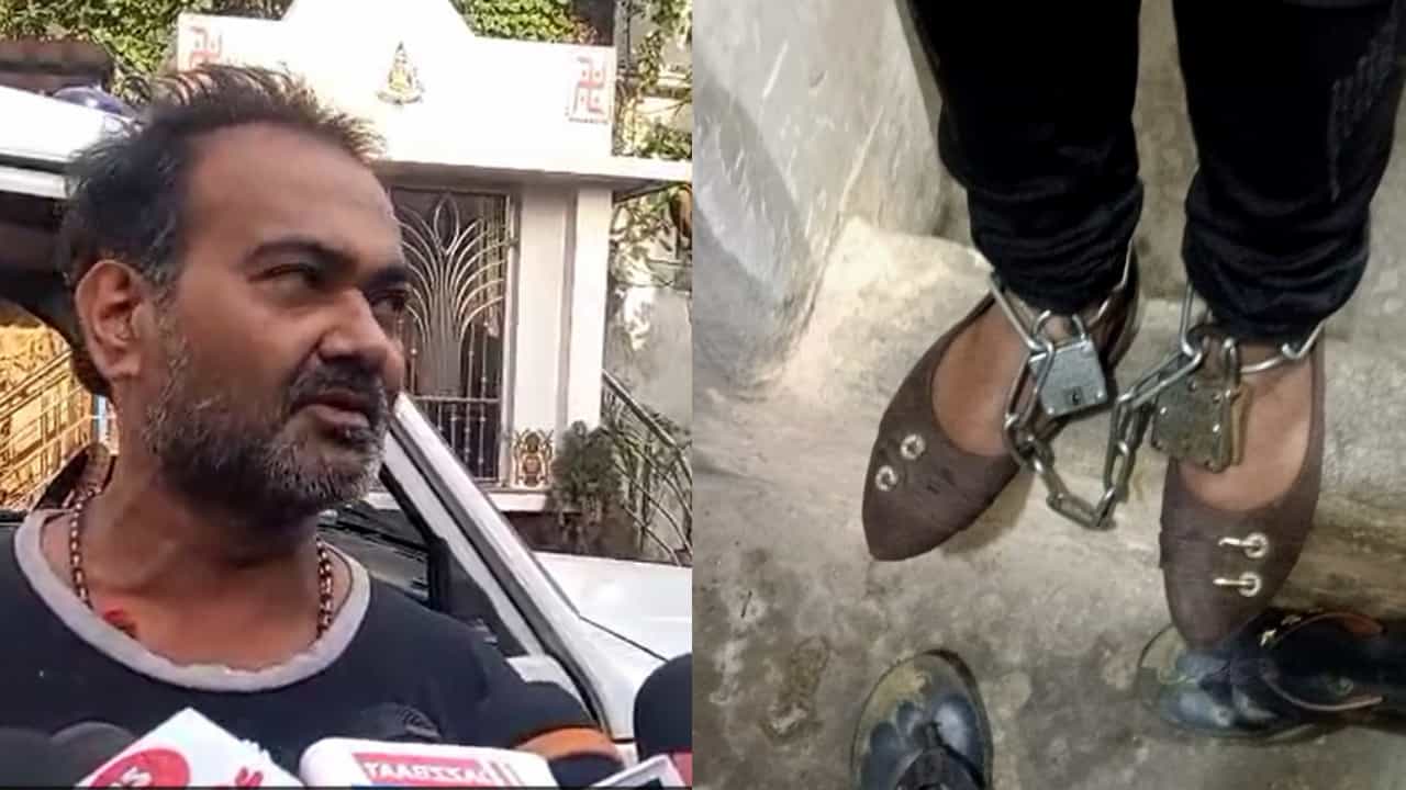 Howrah: চাকরি করতে চায় হাওড়ার মেয়ে, মানতে না পেরে পায়ে শিকল বেঁধে বিয়ের তোড়জোড় বাবার! Howrah: চাকরি করতে চায় হাওড়ার মেয়ে, মানতে না পেরে পায়ে শিকল বেঁধে বিয়ের তোড়জোড় বাবার!