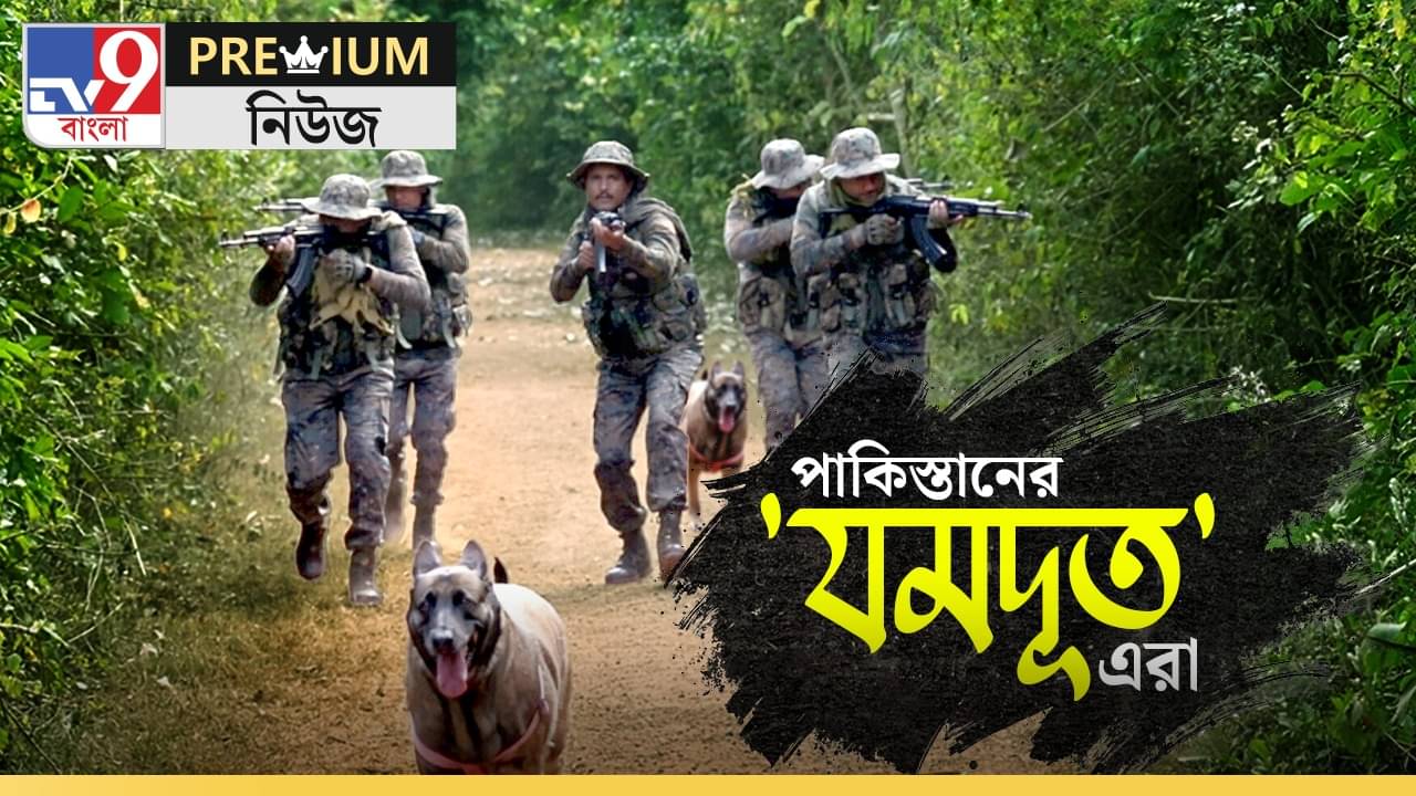 Explained: ভারতের SPECIAL 9 TOP SECRET এলিট ফোর্স: এদের যমদূতের মতো ভয় পায় পাকিস্তান