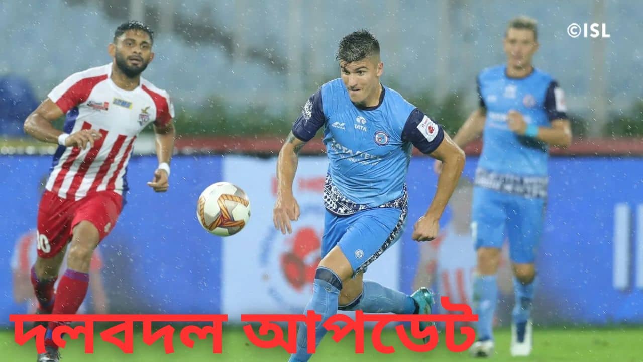 Indian Football: মরসুম শেষ নয়, দলবদলে সরগরম ভারতীয় ফুটবল; কোন দলের টার্গেট কারা?
