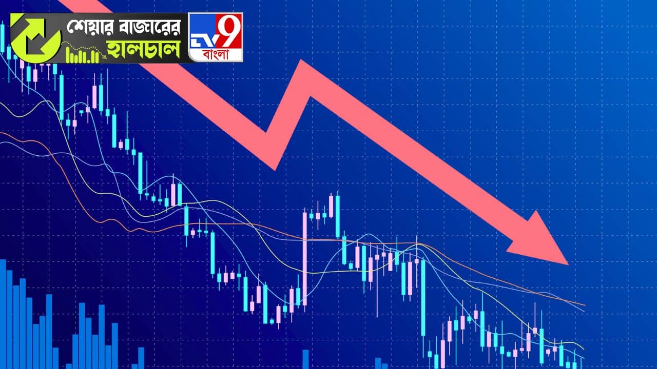 Share Market News: নয়া অর্থবর্ষের প্রথম দিনেই ধাক্কা খেল বাজার, হুড়মুড়িয়ে পড়ল নিফটি-সেনসেক্স!