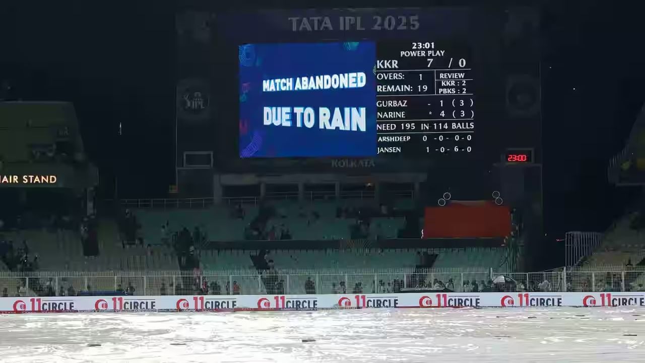 KKR vs PBKS IPL Match Result: ইডেনে ভেস্তে গেল ম্যাচ, কতটা ক্ষতি হল কলকাতা নাইট রাইডার্সের?
