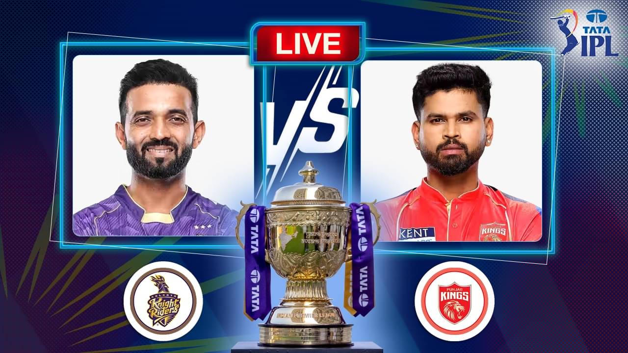 KKR vs PBKS, Highlights, IPL 2025: ইডেন থেকে বড় খবর, সিদ্ধান্ত জানিয়ে দেওয়া হল