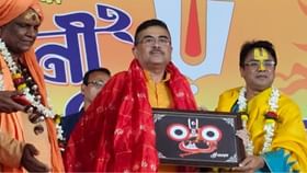 দিঘায় জগন্নাথ মন্দিরের উদ্বোধনের দিনই সনাতনী হিন্দু সম্মেলন হল কাঁথিতে দিঘায় জগন্নাথ মন্দিরের উদ্বোধনের দিনই সনাতনী হিন্দু সম্মেলন হল কাঁথিতে