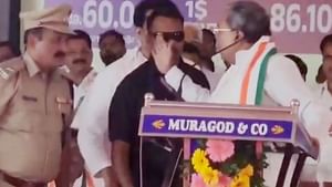 Karnataka CM: মঞ্চেই মেজাজ হারালেন, পুলিশকর্তাকে ‘চড়’ মারতে হাত তুললেন মুখ্যমন্ত্রী সিদ্দারামাইয়া Karnataka CM: মঞ্চেই মেজাজ হারালেন, পুলিশকর্তাকে ‘চড়’ মারতে হাত তুললেন মুখ্যমন্ত্রী সিদ্দারামাইয়া