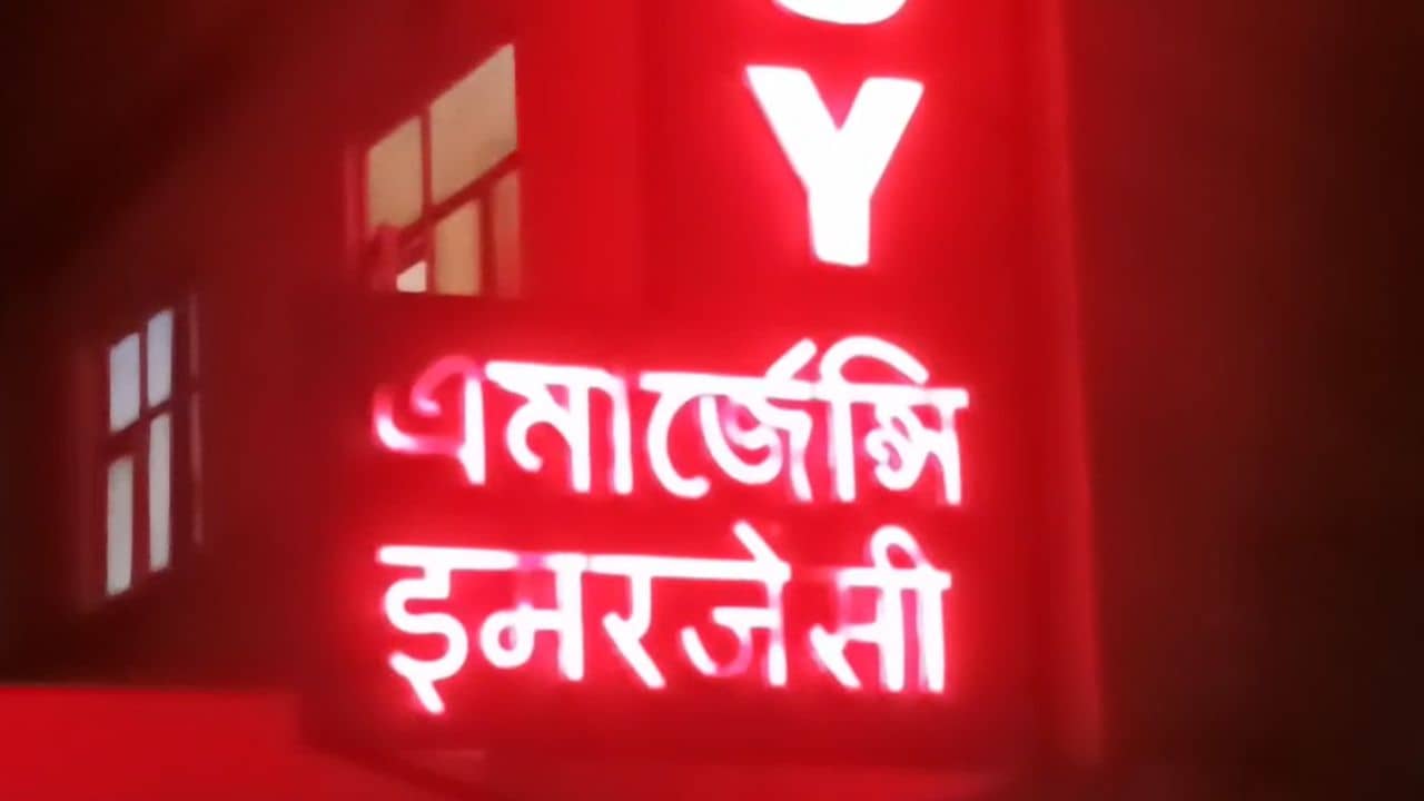 Durgapur: রাতের অন্ধকারে হাসপাতালের সামনে ভয়াবহ ঘটনা, পরপর গুলির শব্দে কেঁপে উঠলেন রোগীরা