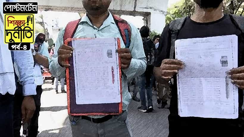 পোস্টমর্টেম: মিরর ইমেজ নেই, হার্ড ডিস্ক নেই, SSC-র হাতে শুধু পেনসিল?