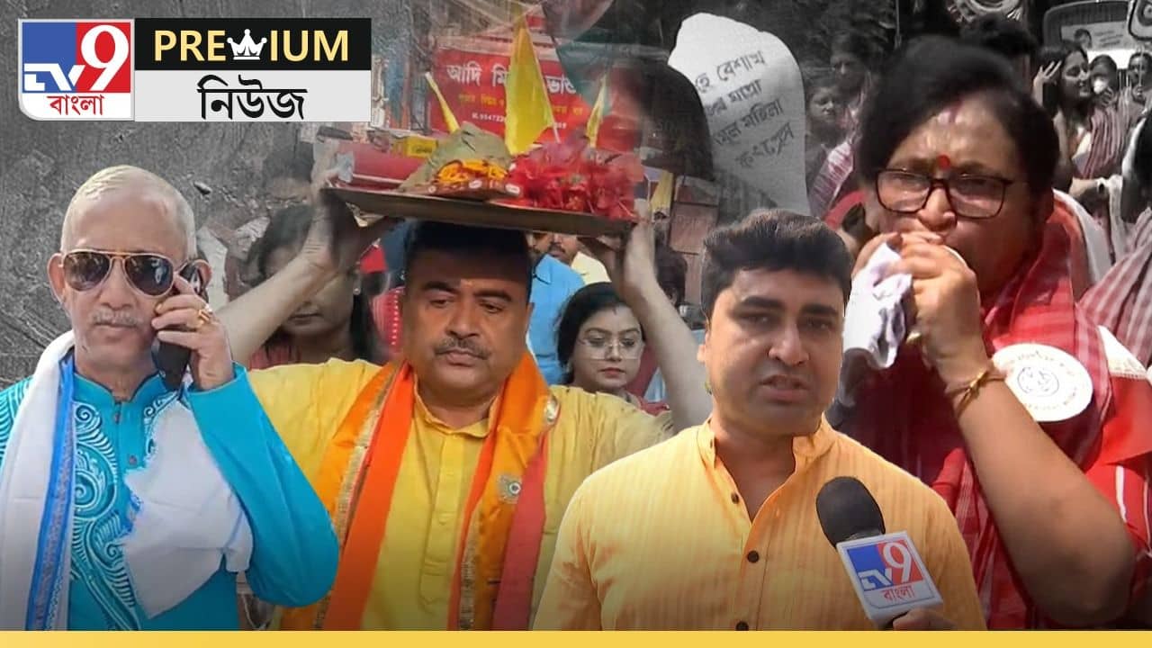 Explained: বঙ্গ রাজনীতির অভিধানে নতুন শব্দ পয়লা বৈশাখ!