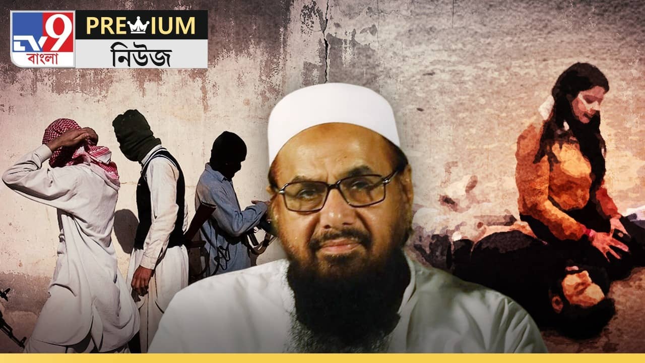 EXPLAINED: জঙ্গিদের মুক্তাঞ্চল পাকিস্তানে নাকি লস্করের অস্তিত্বই নেই, গর্তে মুখ ঢুকিয়ে কেন লুকানোর চেষ্টা পাক মন্ত্রীর?