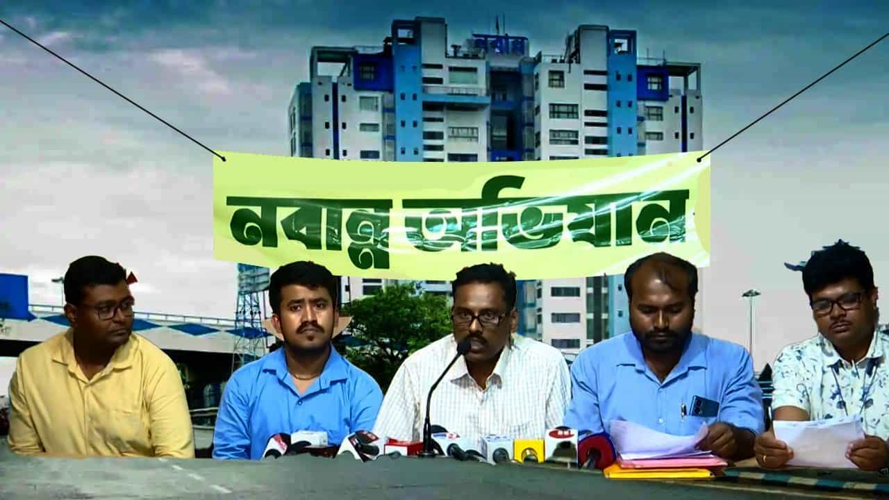 Nabanna Abhiyan: ২১ এপ্রিল নবান্ন অভিযানের ডাক চাকরিহারাদের Nabanna Abhiyan: ২১ এপ্রিল নবান্ন অভিযানের ডাক চাকরিহারাদের