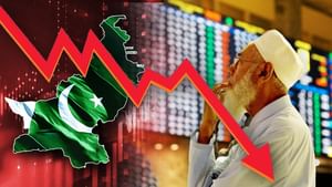 Pakistan Stock Market: ভারতের পাল্টা আঘাত, হুড়মুড়িয়ে ভেঙে পড়ল পাকিস্তান!