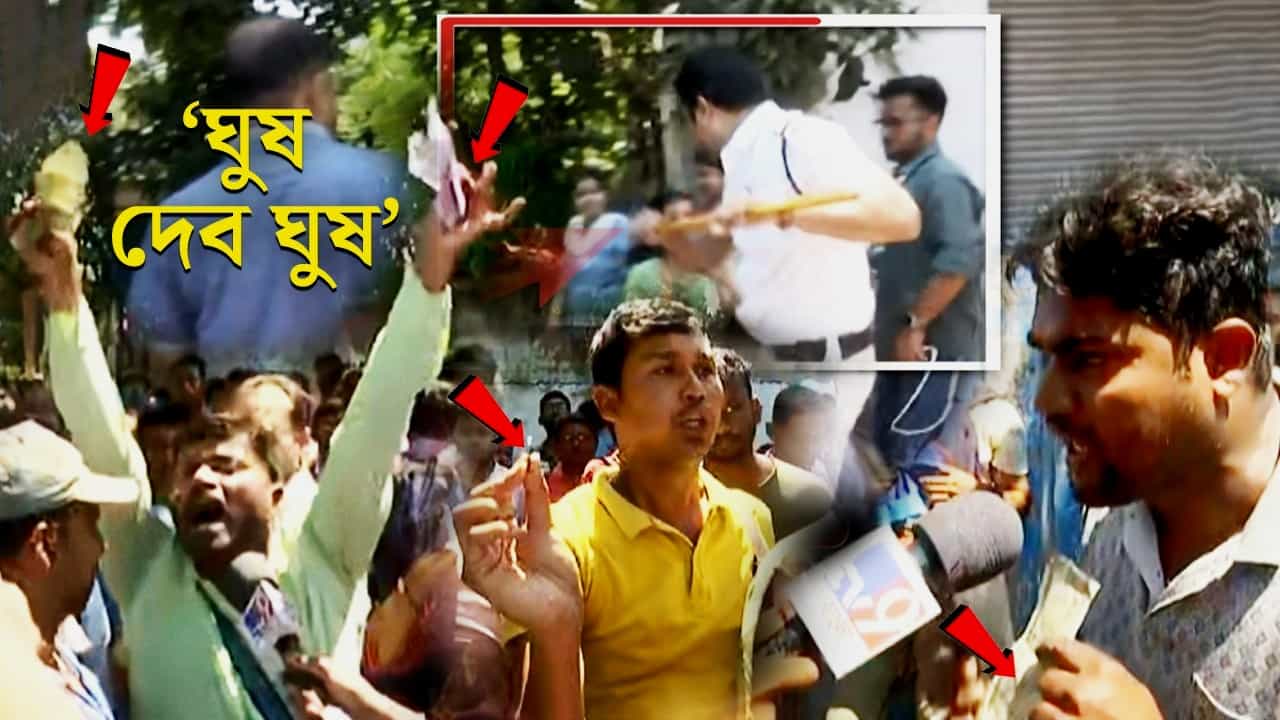 Sacked Teachers’ Movement: ‘এই পুলিশ এই পুলিশ… ৫০০ টাকা নয় ২ টাকা নিয়ে যা’! ঘুষেরও ‘যোগ্য-অযোগ্য’ বোঝালেন চাকরিহারারা Sacked Teachers’ Movement: ‘এই পুলিশ এই পুলিশ… ৫০০ টাকা নয় ২ টাকা নিয়ে যা’! ঘুষেরও ‘যোগ্য-অযোগ্য’ বোঝালেন চাকরিহারারা