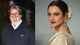 অমিতাভকে নিয়ে টানাটানি, রেখাকে প্রাণনাশের হুমকি! অমিতাভকে নিয়ে টানাটানি, রেখাকে প্রাণনাশের হুমকি!
